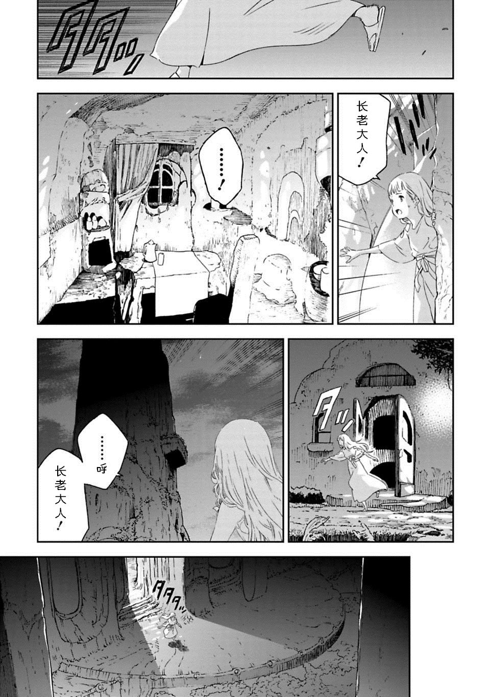 于离别之朝束起约定之花 1.2话 第2页