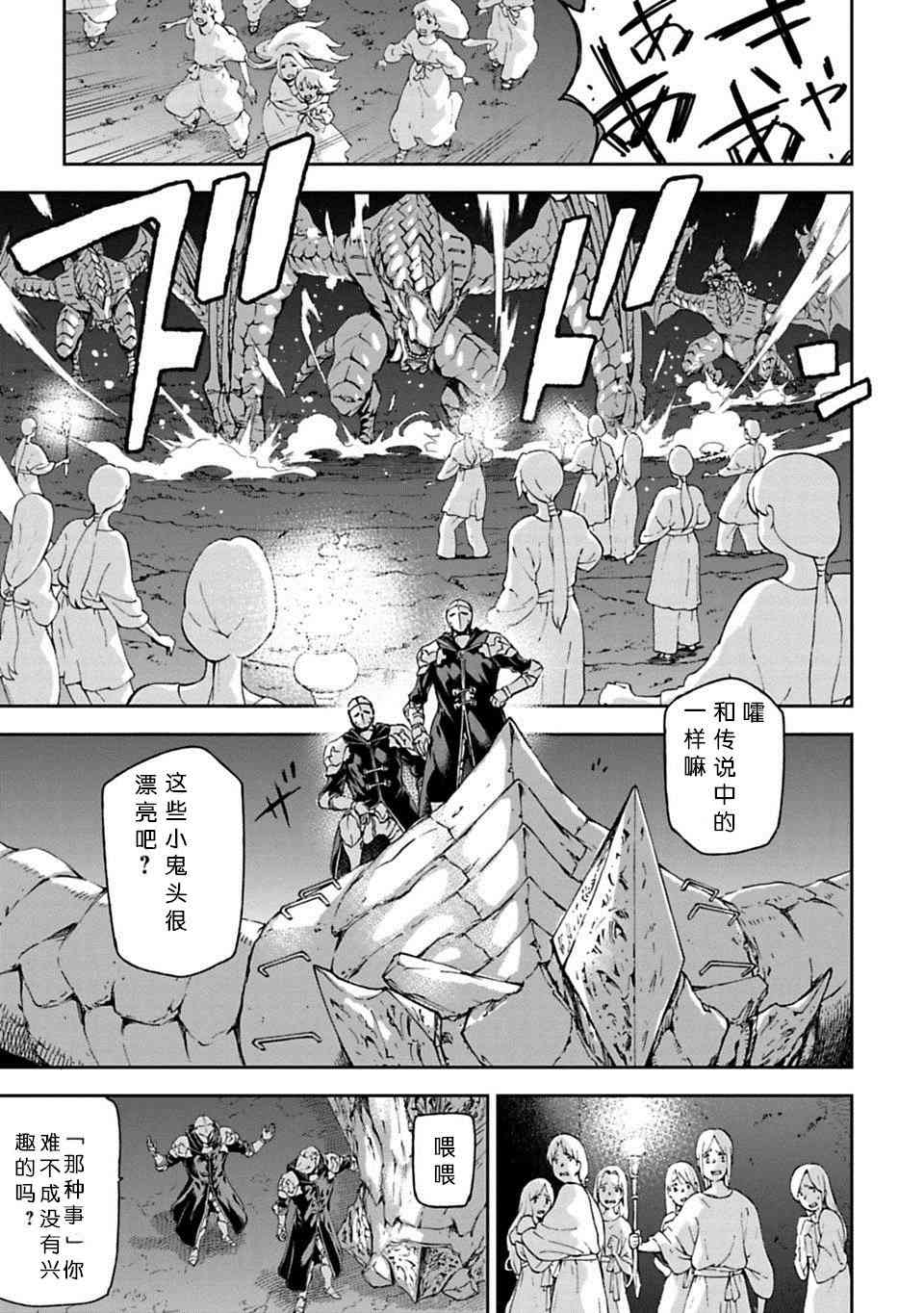 于离别之朝束起约定之花 1.2话 第4页