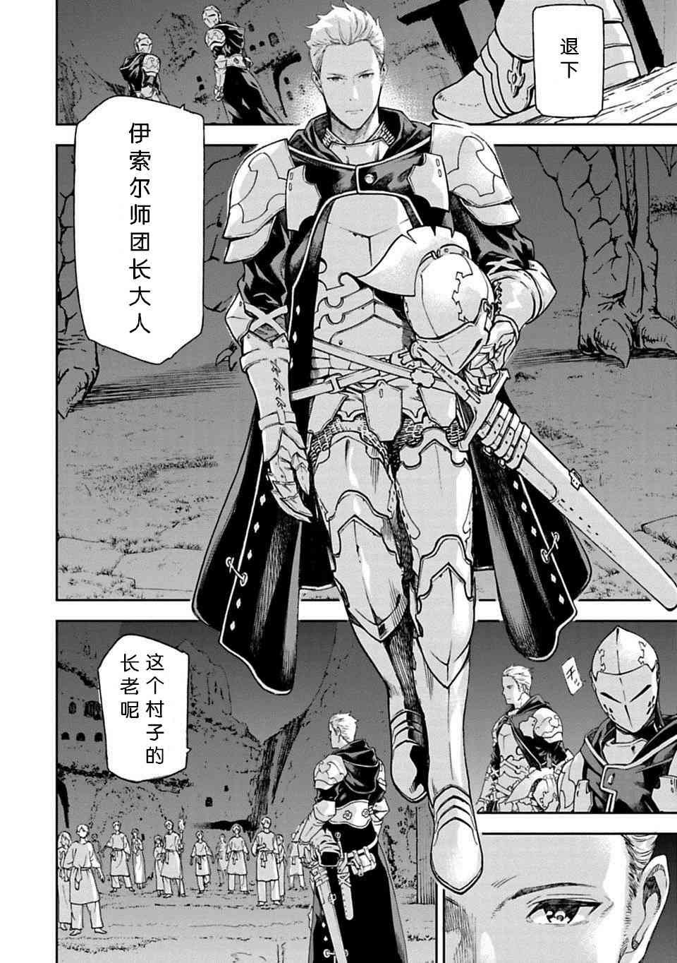 于离别之朝束起约定之花 1.2话 第5页