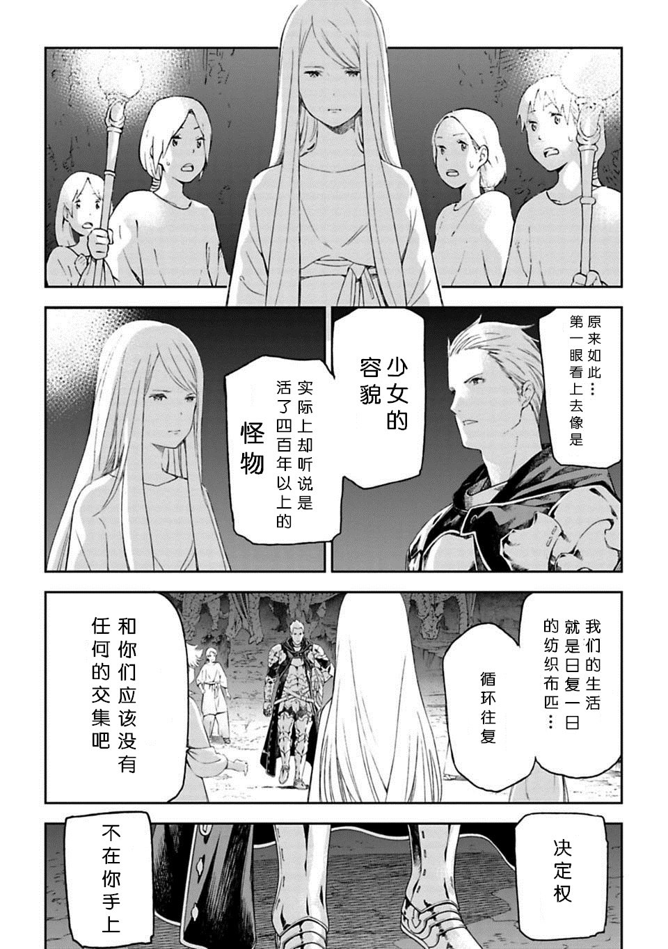 于离别之朝束起约定之花 1.2话 第6页