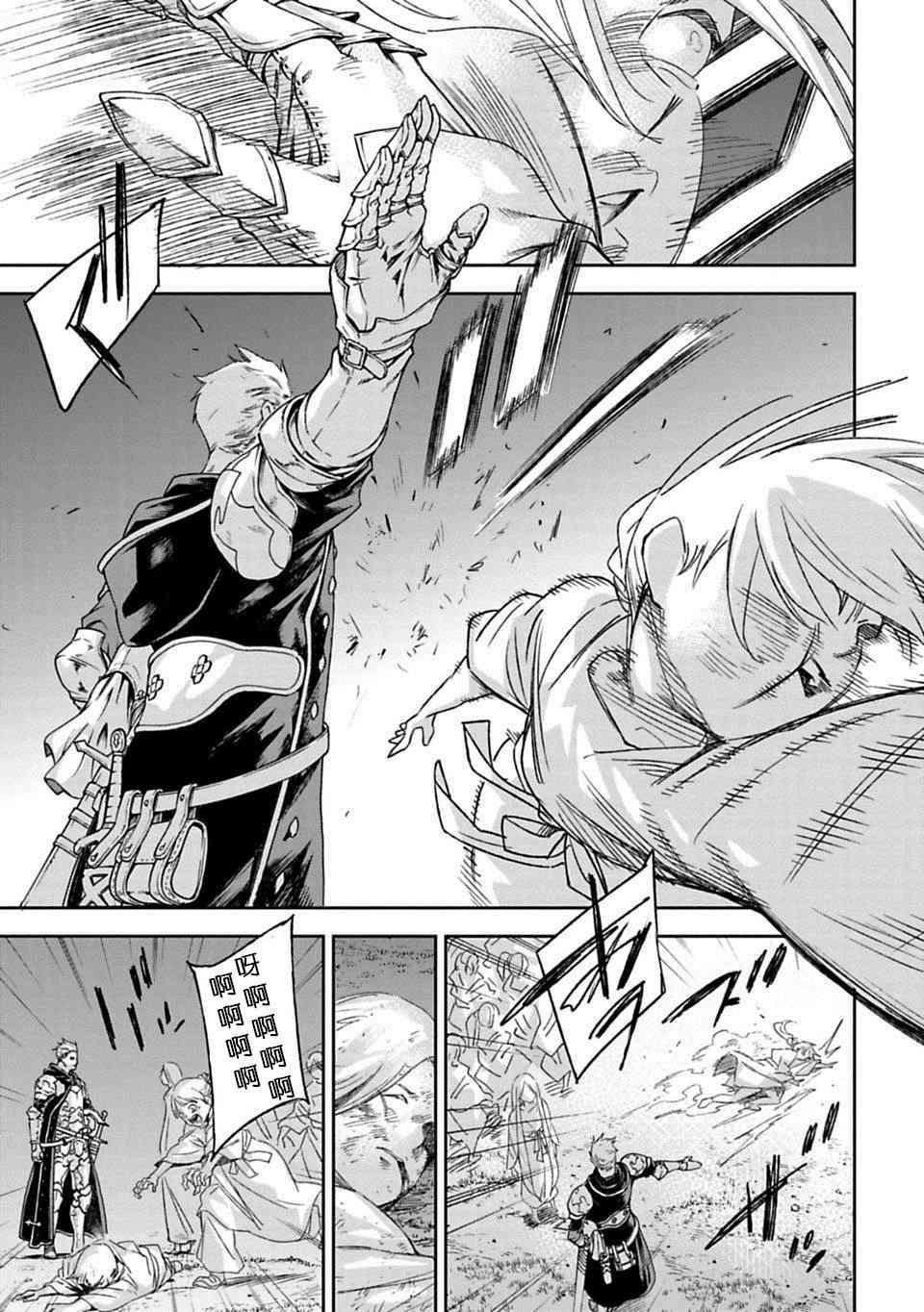 于离别之朝束起约定之花 1.2话 第8页