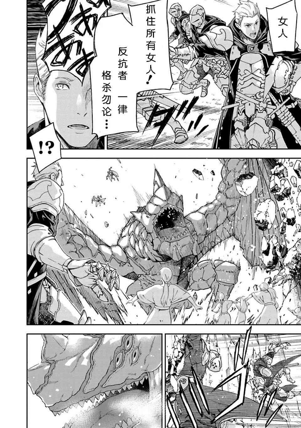 于离别之朝束起约定之花 1.2话 第9页