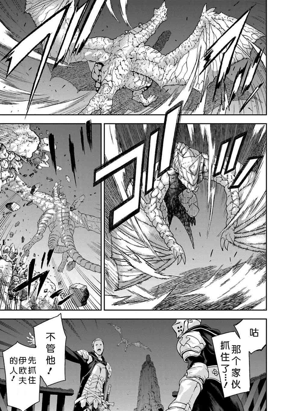 于离别之朝束起约定之花 1.2话 第10页