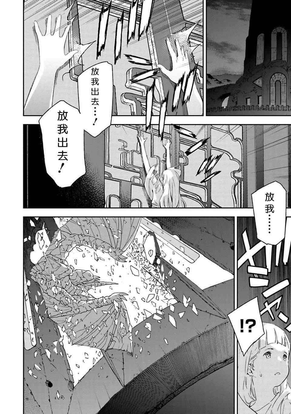 于离别之朝束起约定之花 1.2话 第11页