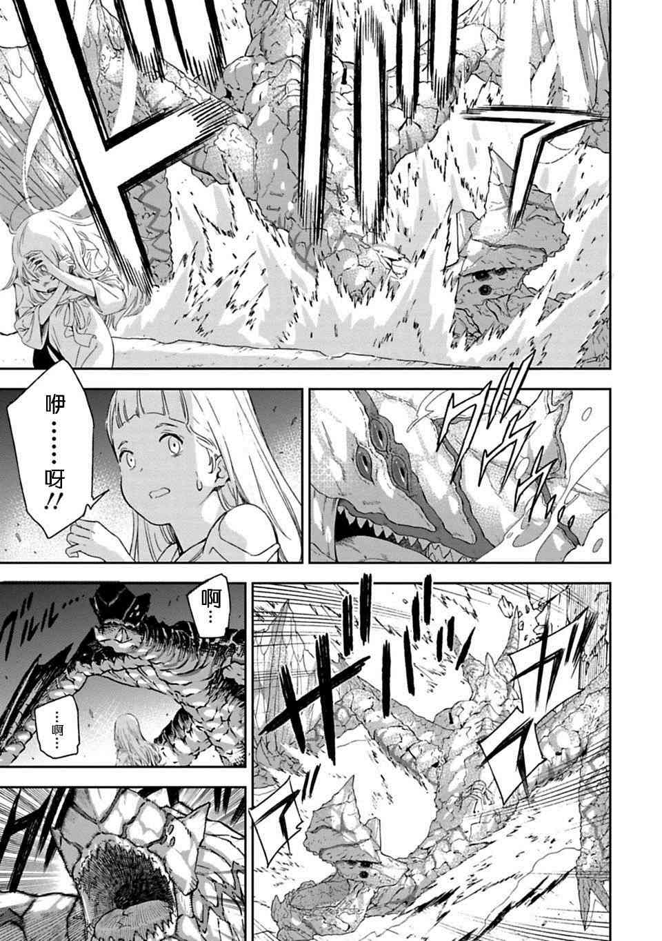 于离别之朝束起约定之花 1.2话 第12页