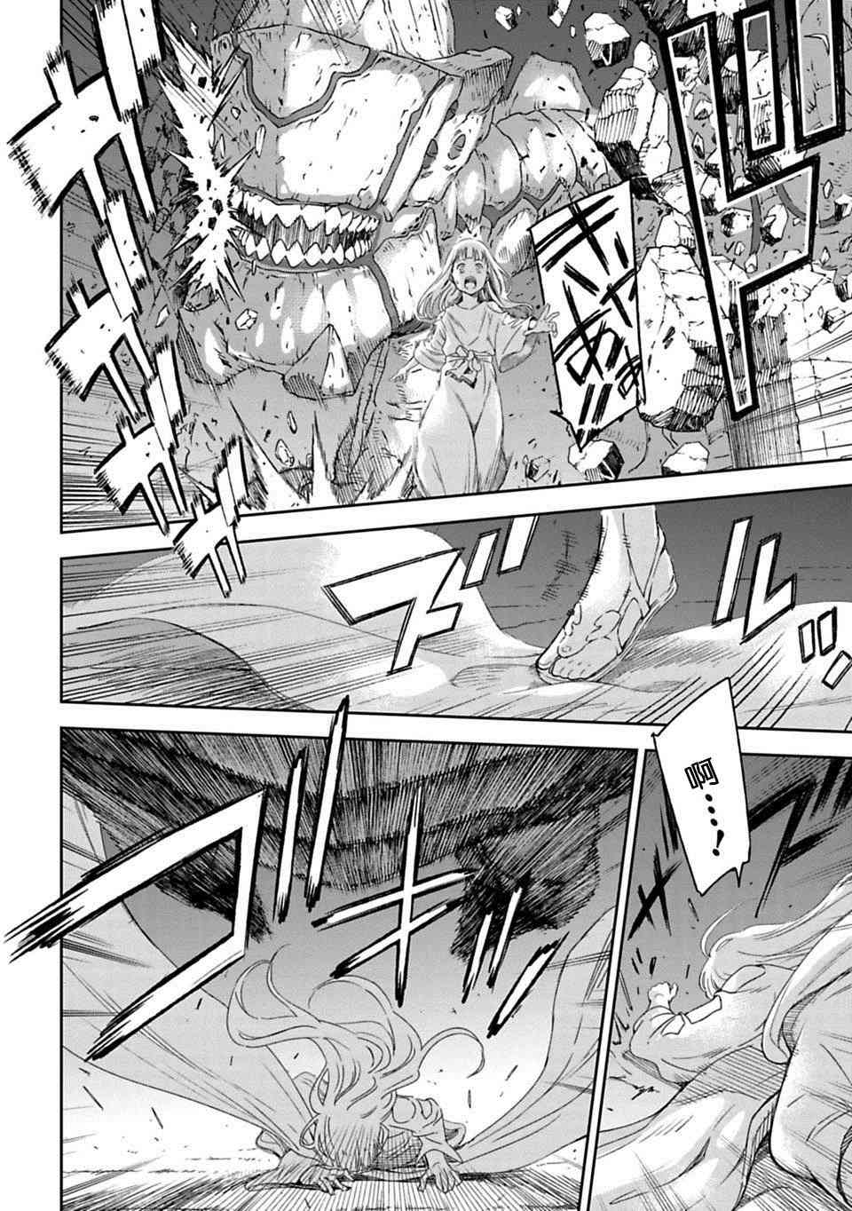 于离别之朝束起约定之花 1.2话 第13页