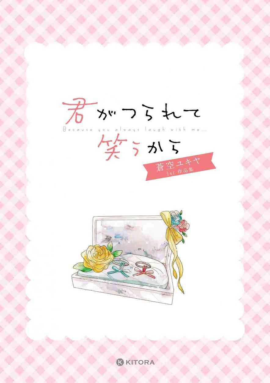 因为你会被逗笑1话图