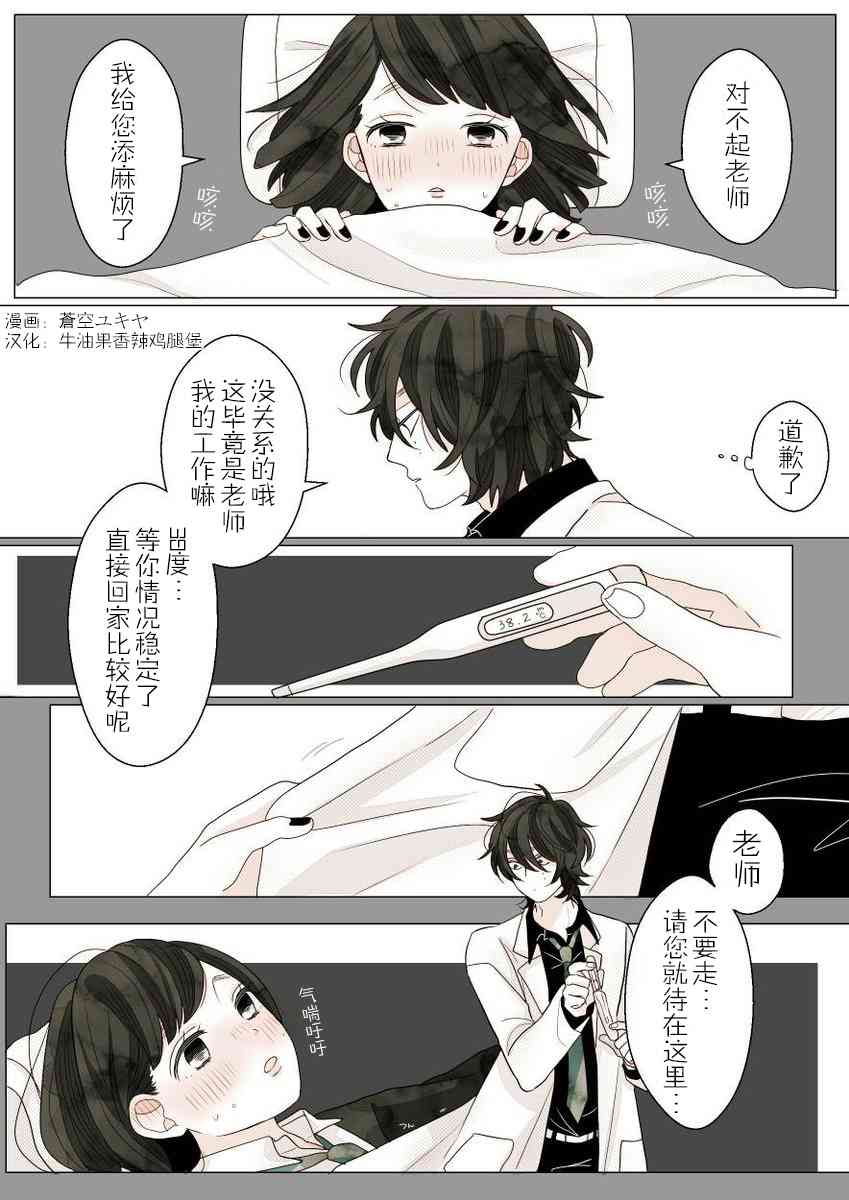 因为你会被逗笑10话图