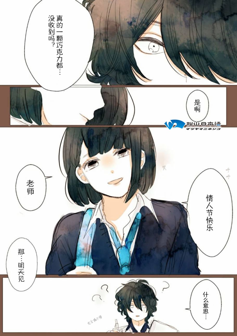 因为你会被逗笑11话图