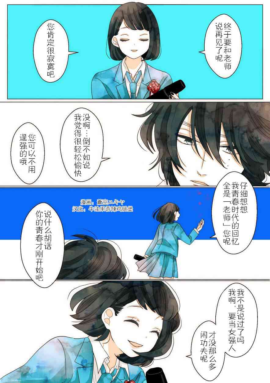 因为你会被逗笑12话图