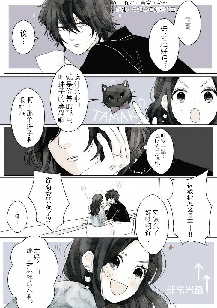 因为你会被逗笑13话图