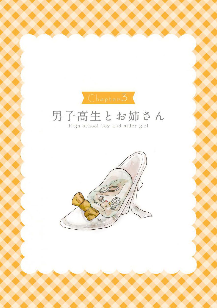 因为你会被逗笑14话图