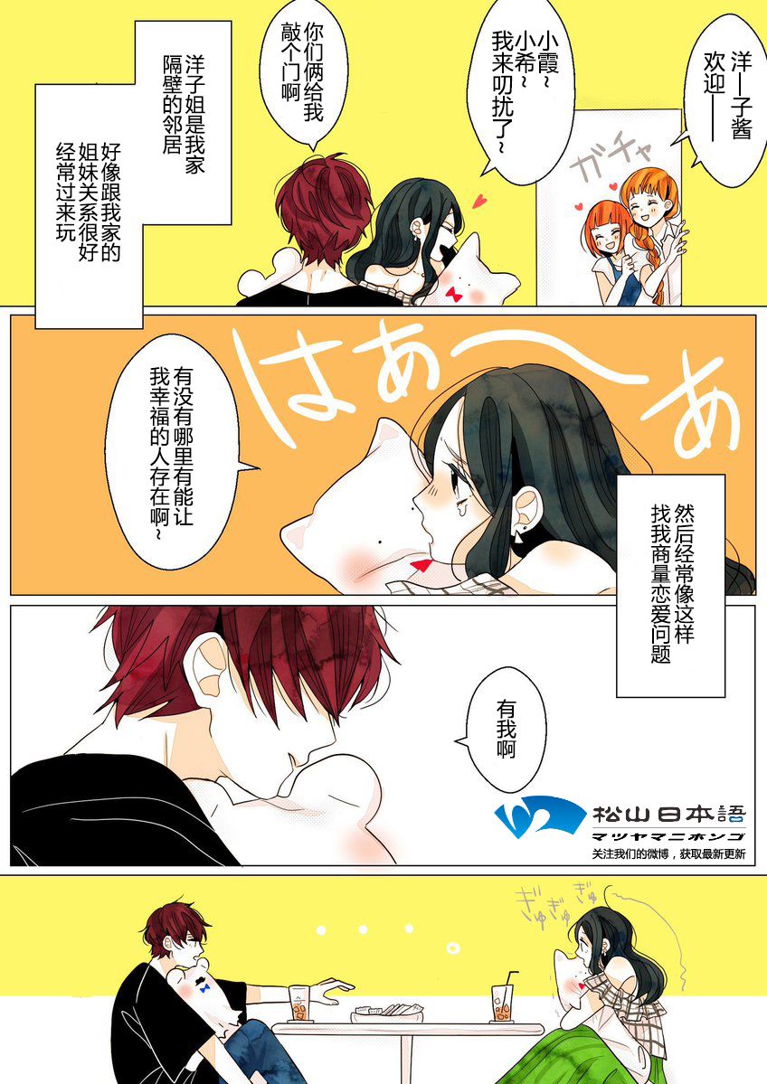 因为你会被逗笑14话图