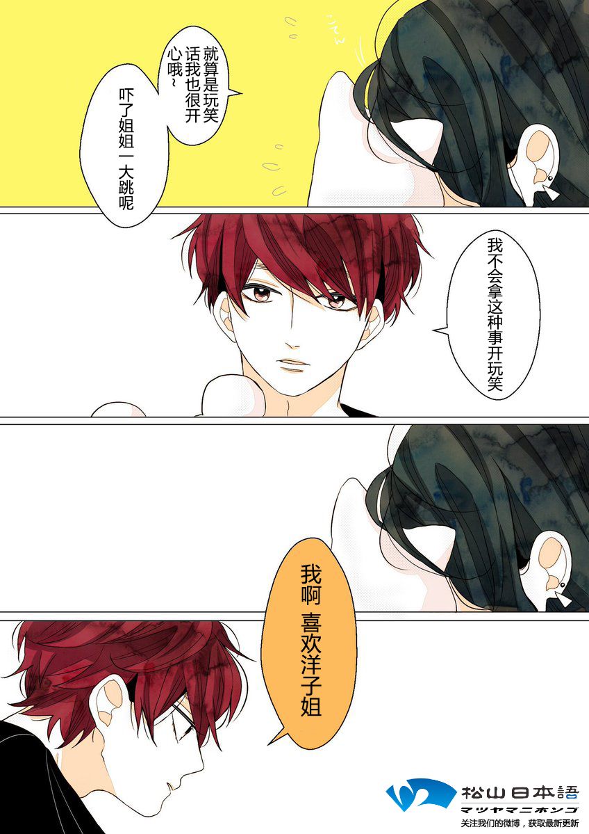 因为你会被逗笑14话图