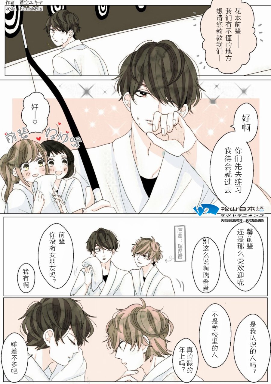 因为你会被逗笑16话图