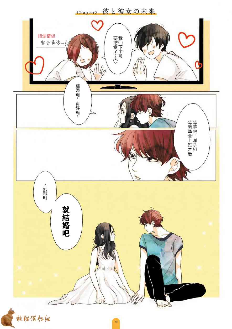 因为你会被逗笑17话图