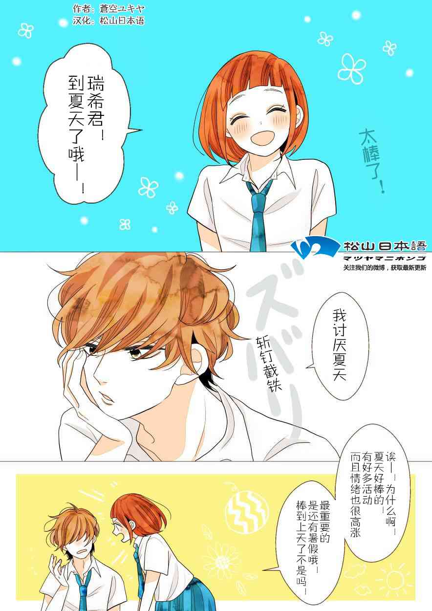 因为你会被逗笑18话图