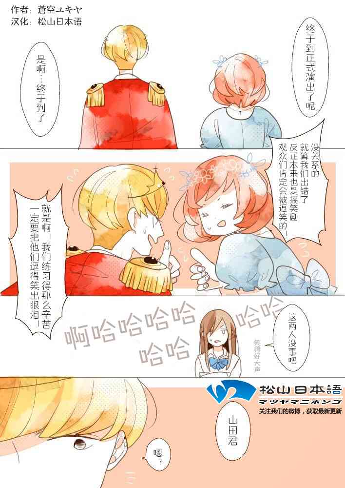 因为你会被逗笑20话图