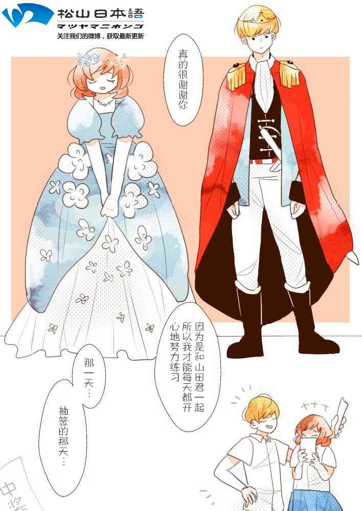 因为你会被逗笑20话图