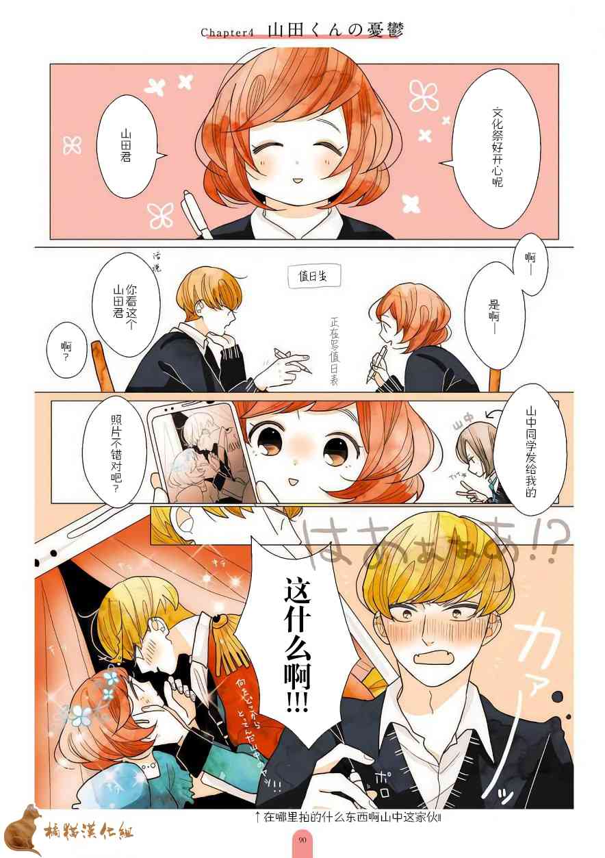 因为你会被逗笑21话图