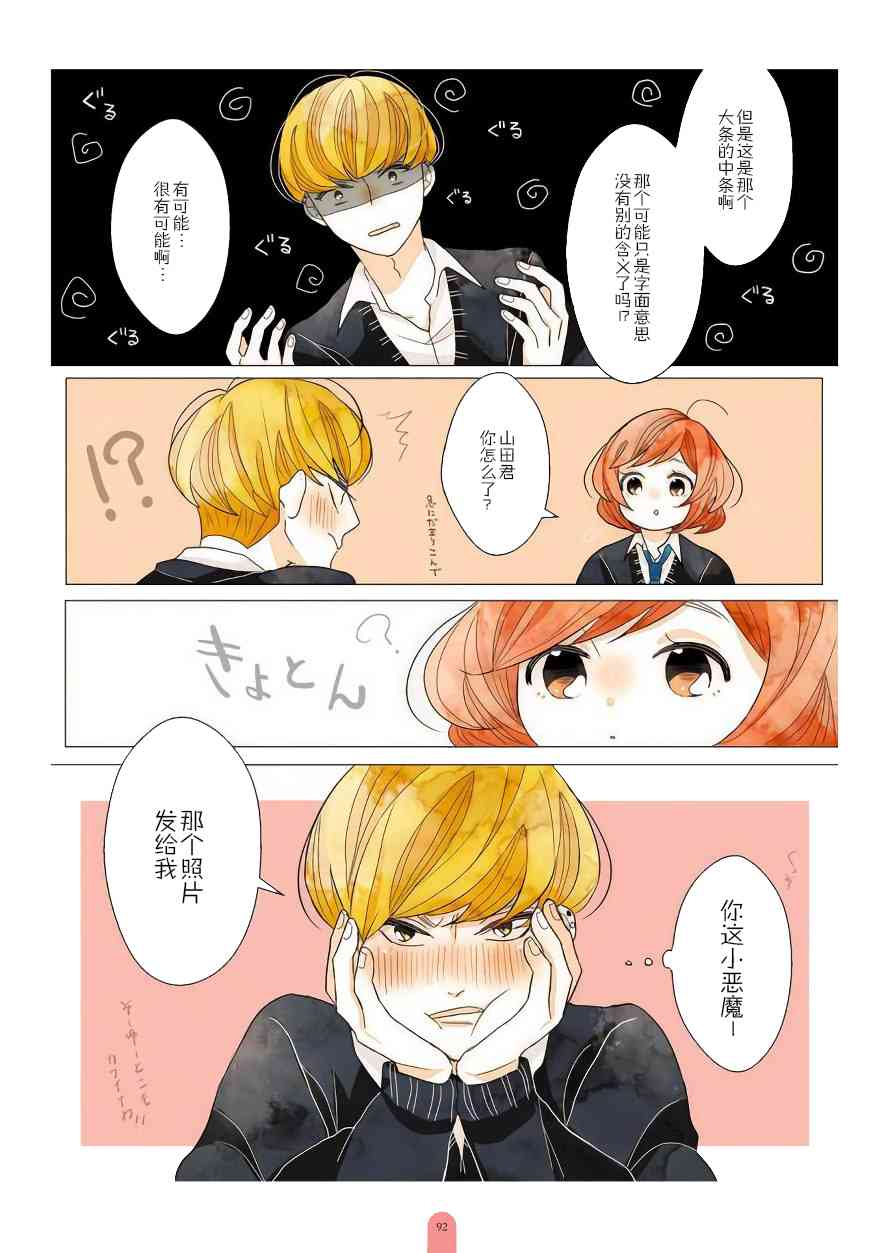 因为你会被逗笑21话图