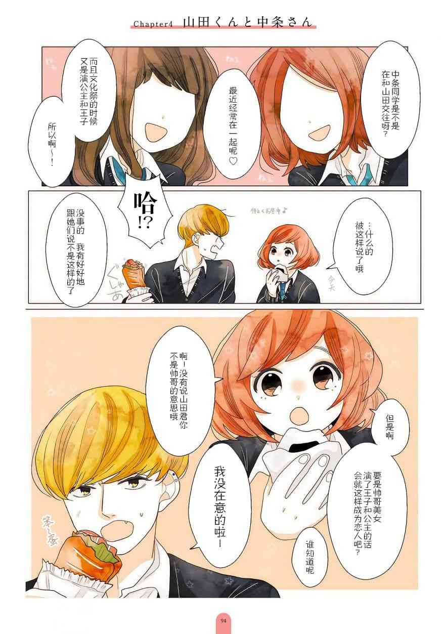 因为你会被逗笑22话图