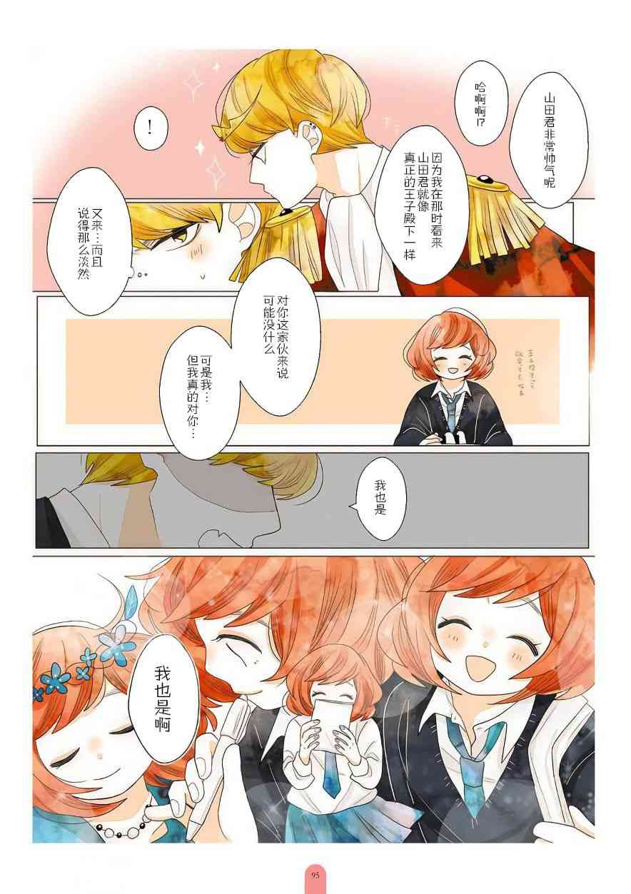 因为你会被逗笑22话图