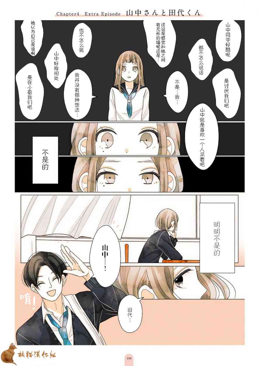 因为你会被逗笑23话图