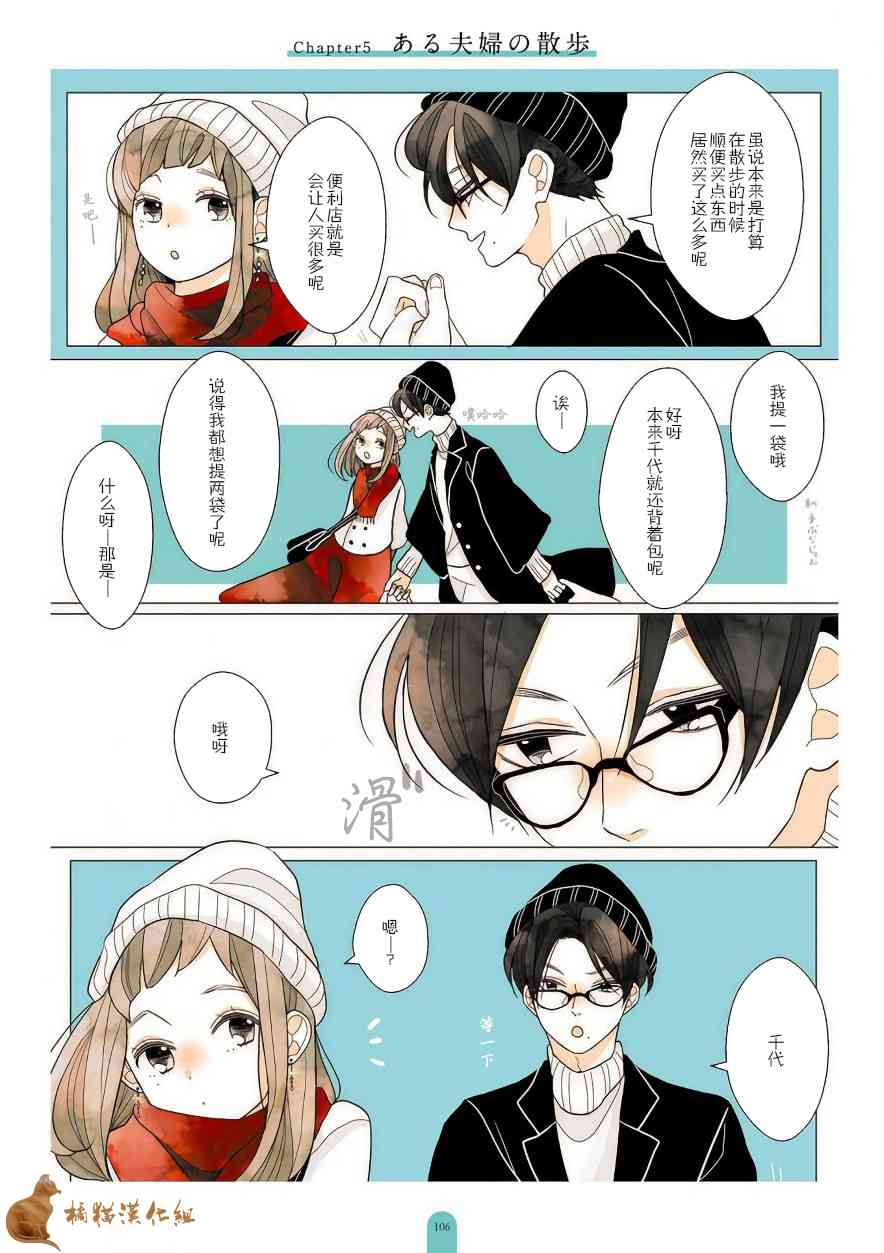 因为你会被逗笑24话图