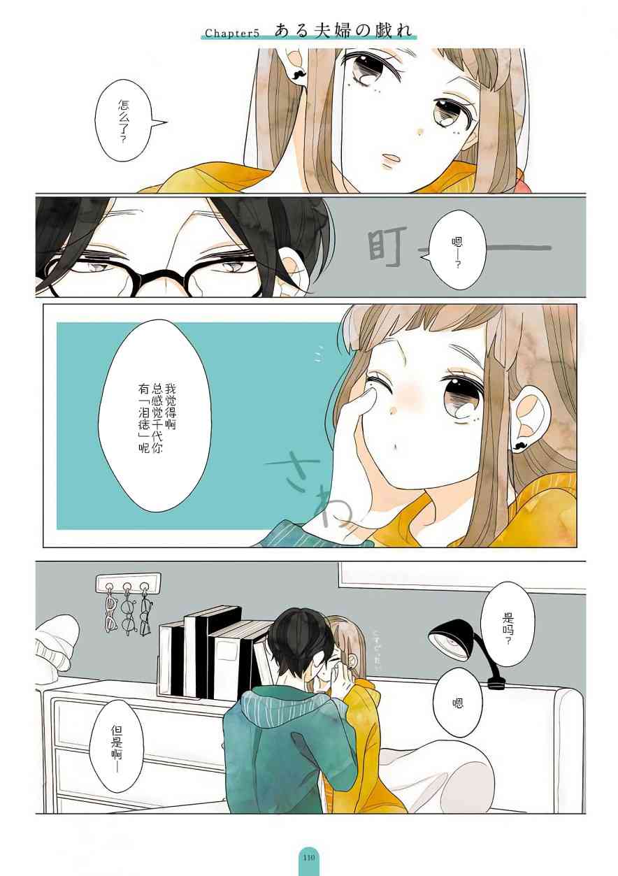 因为你会被逗笑25话图