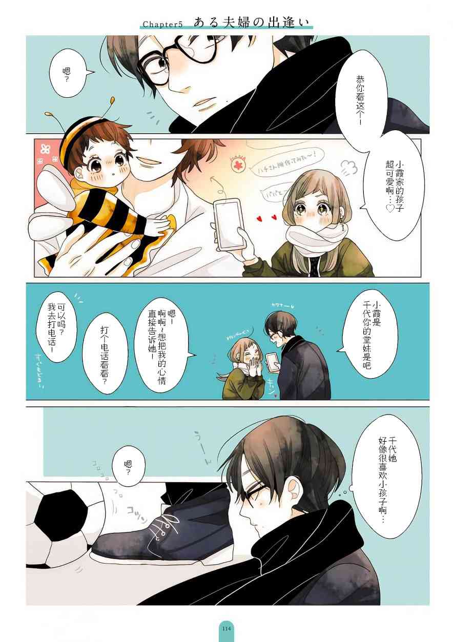 因为你会被逗笑26话图