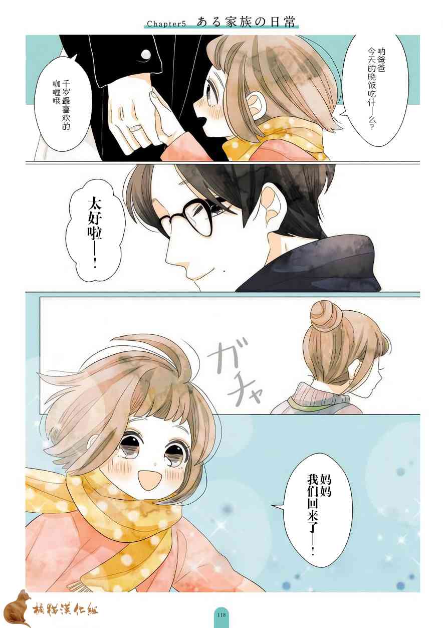 因为你会被逗笑27话图