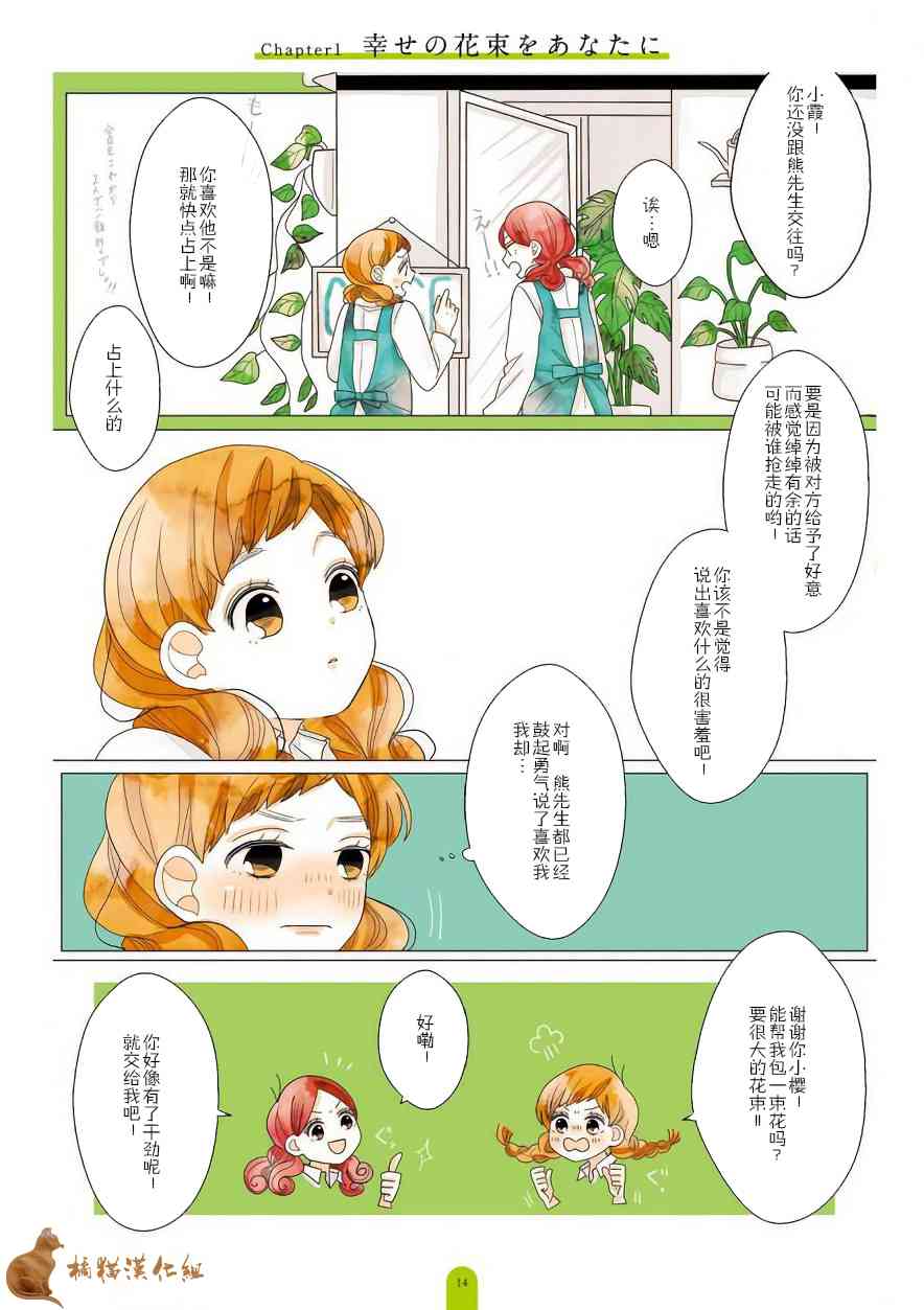 因为你会被逗笑4话图