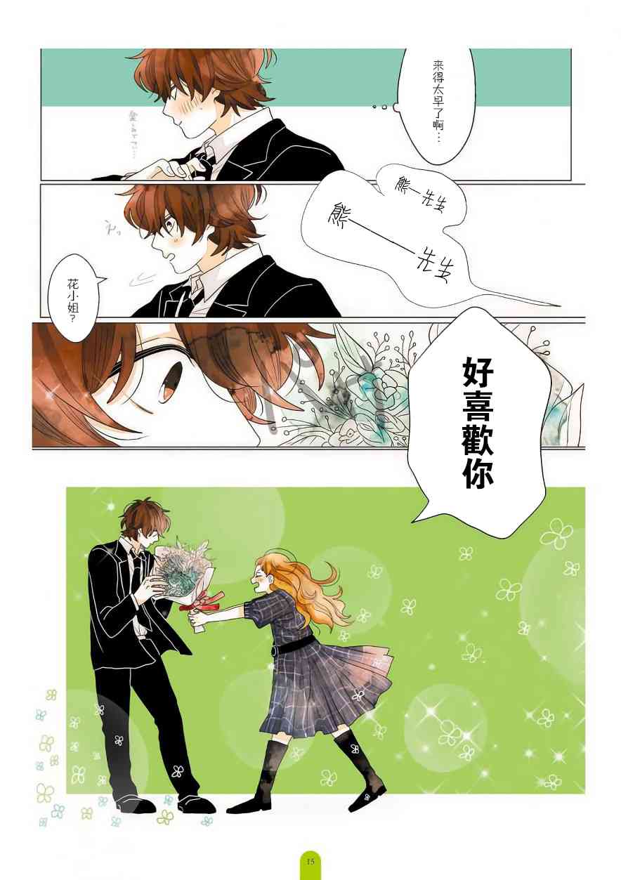 因为你会被逗笑4话图