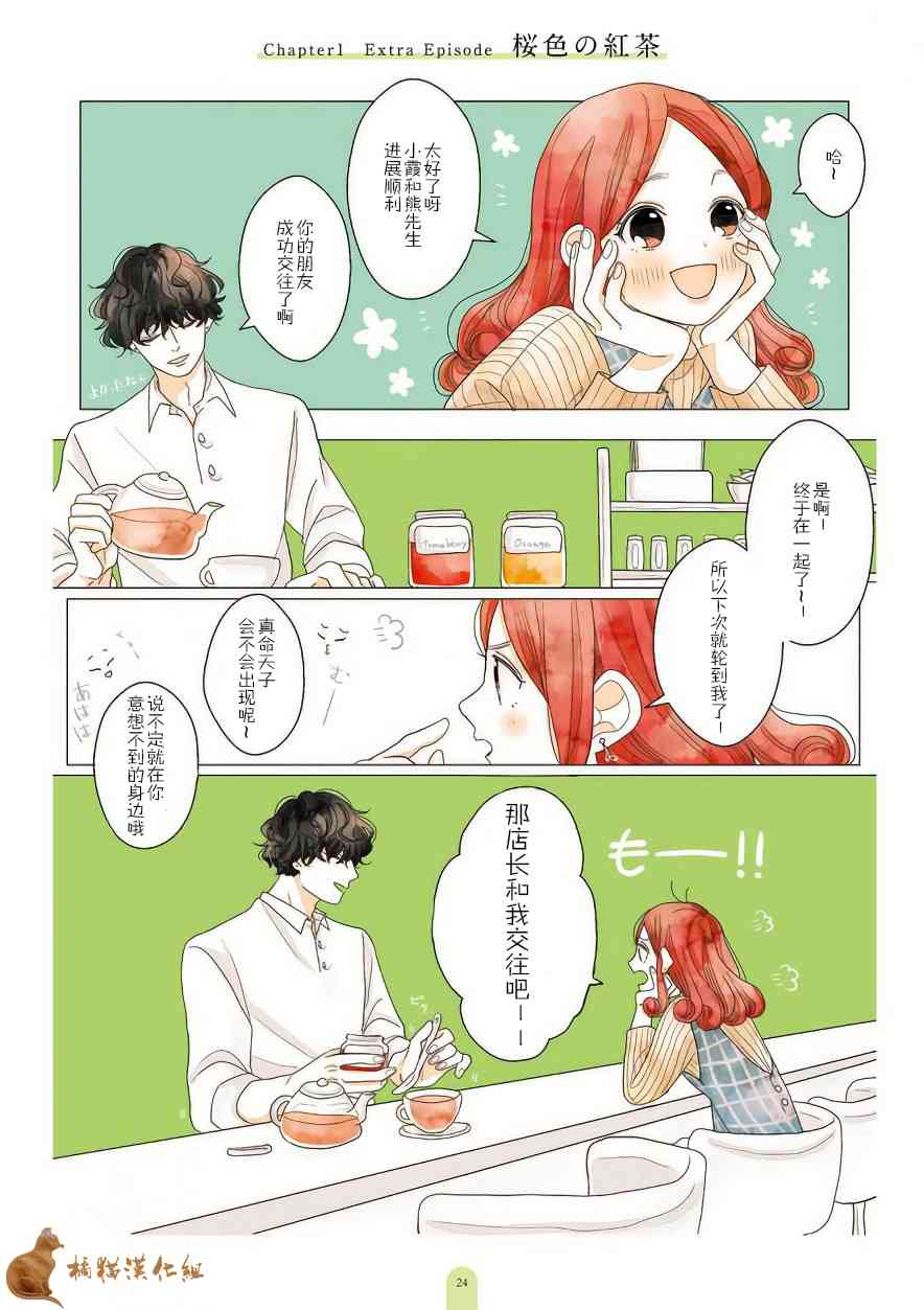 因为你会被逗笑6话图