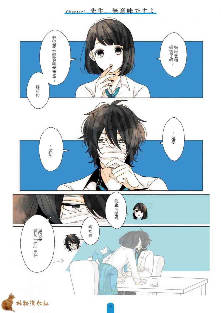 因为你会被逗笑8话图