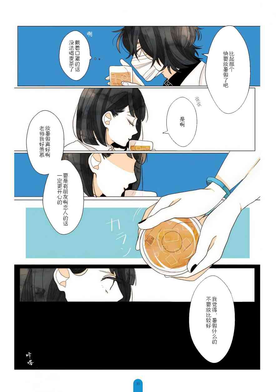 因为你会被逗笑8话图