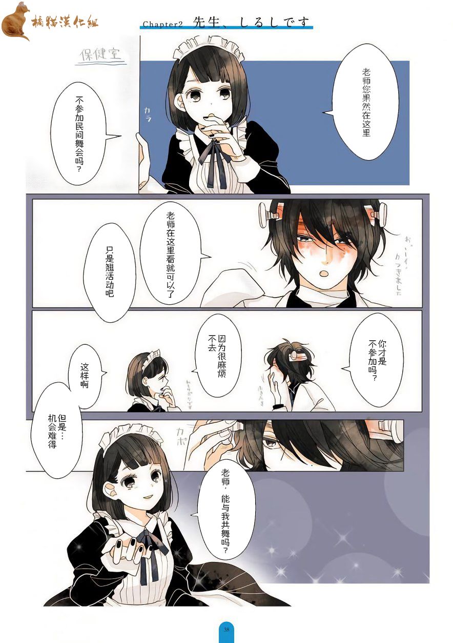 因为你会被逗笑9话图