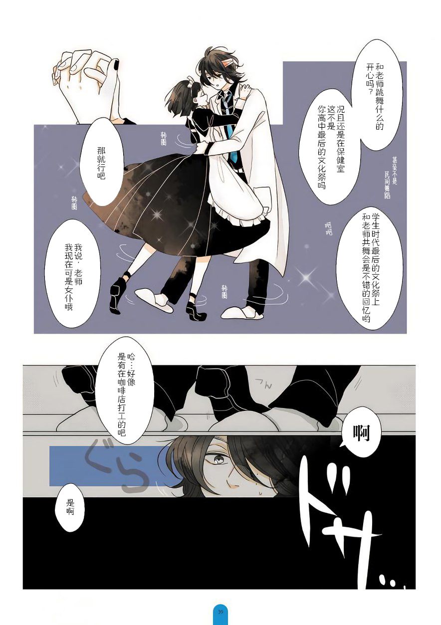 因为你会被逗笑9话图