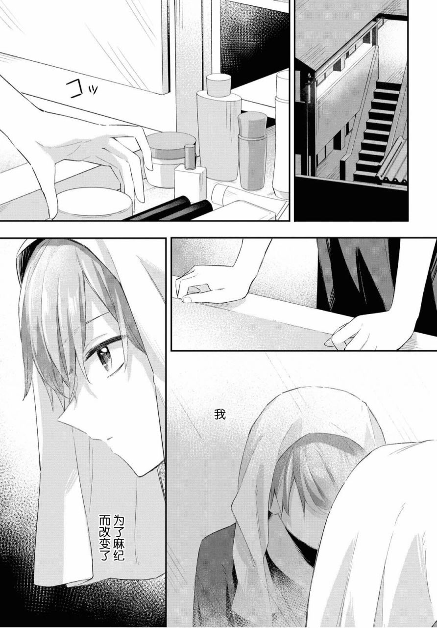 忧病双子9话图