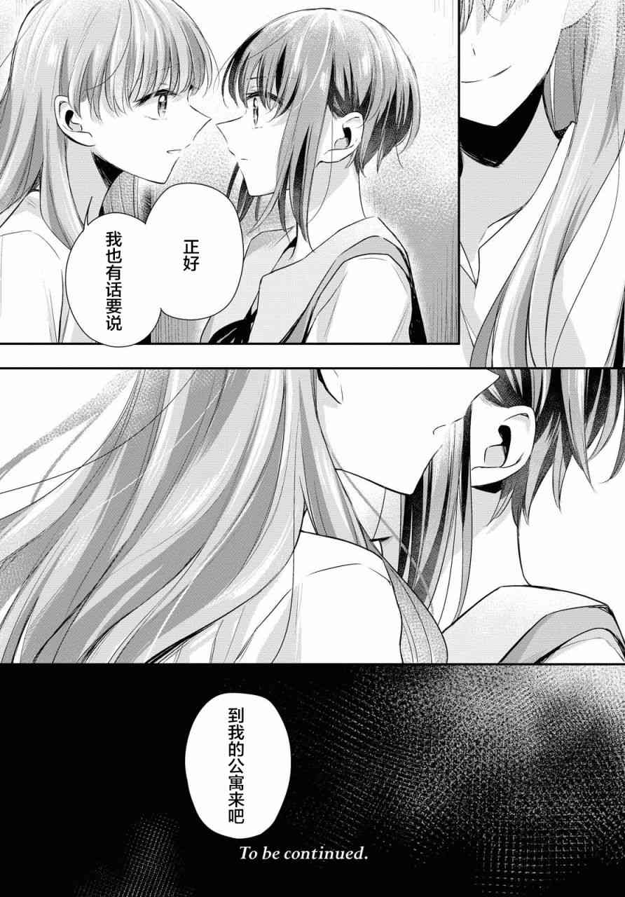 忧病双子5话图