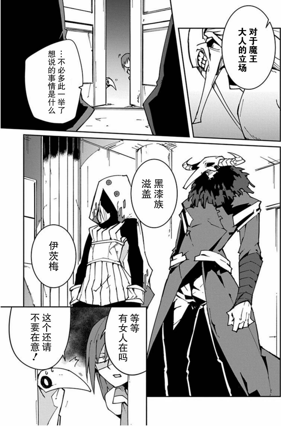 勇者忘记了使命10话图