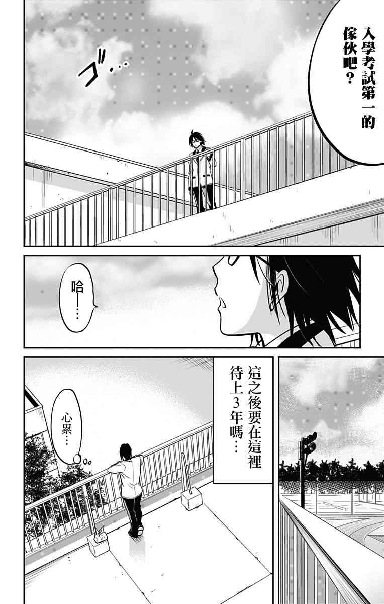 与其被爱不如被○1话图