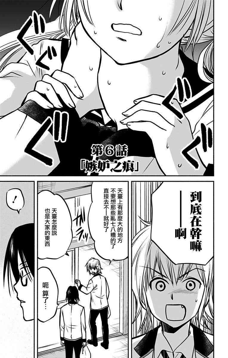 与其被爱不如被○6话图