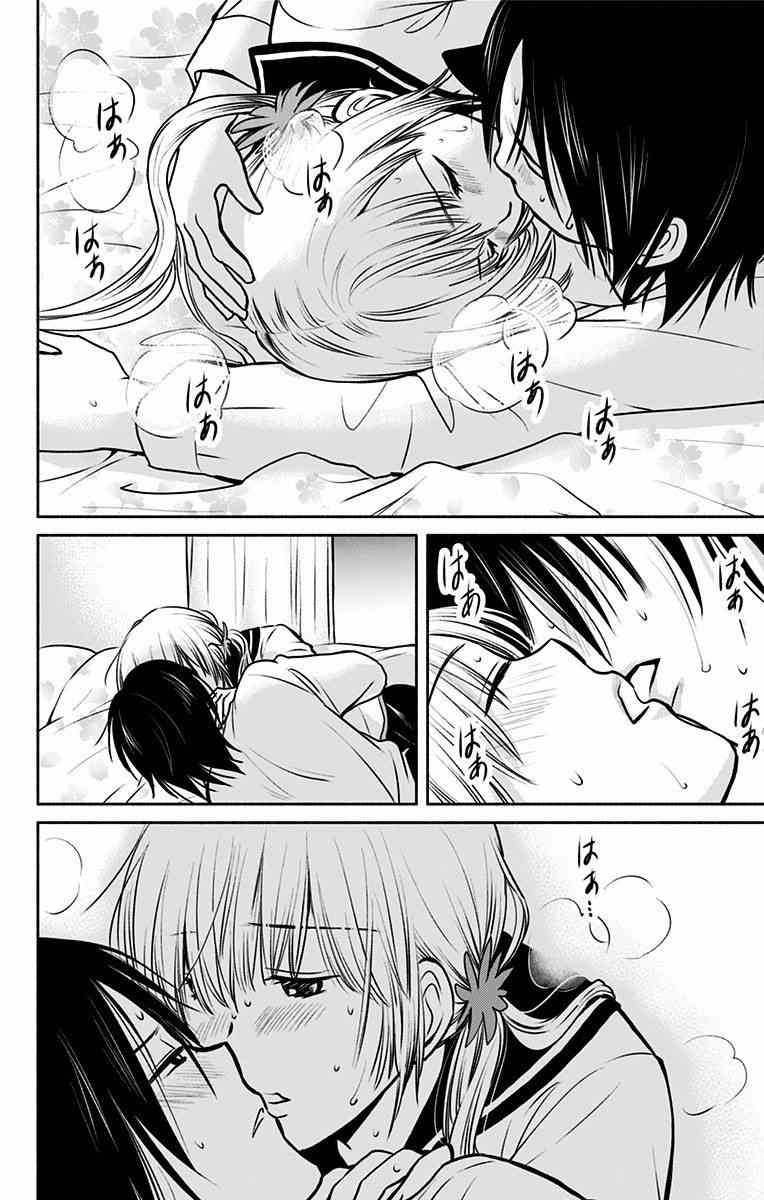 与其被爱不如被○8话图