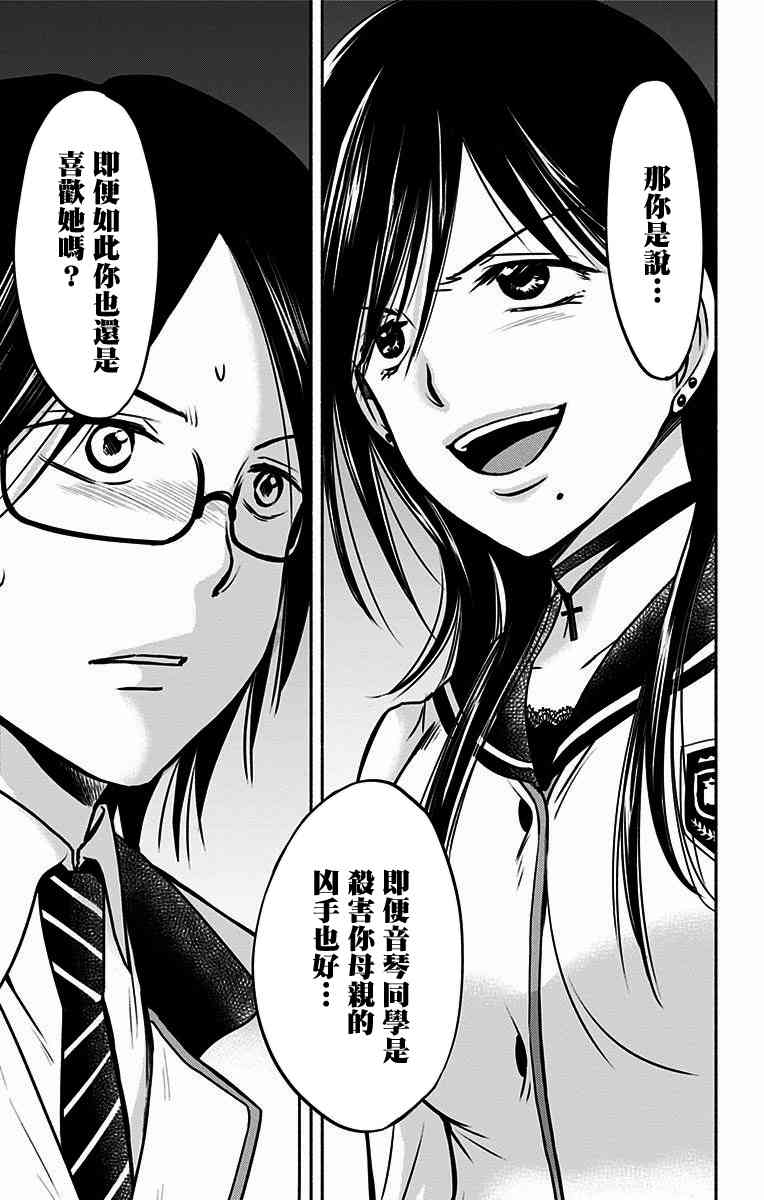 与其被爱不如被○10话图