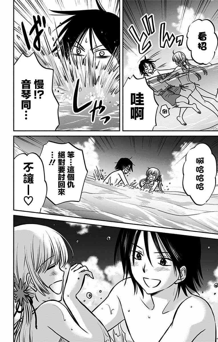 与其被爱不如被○14话图