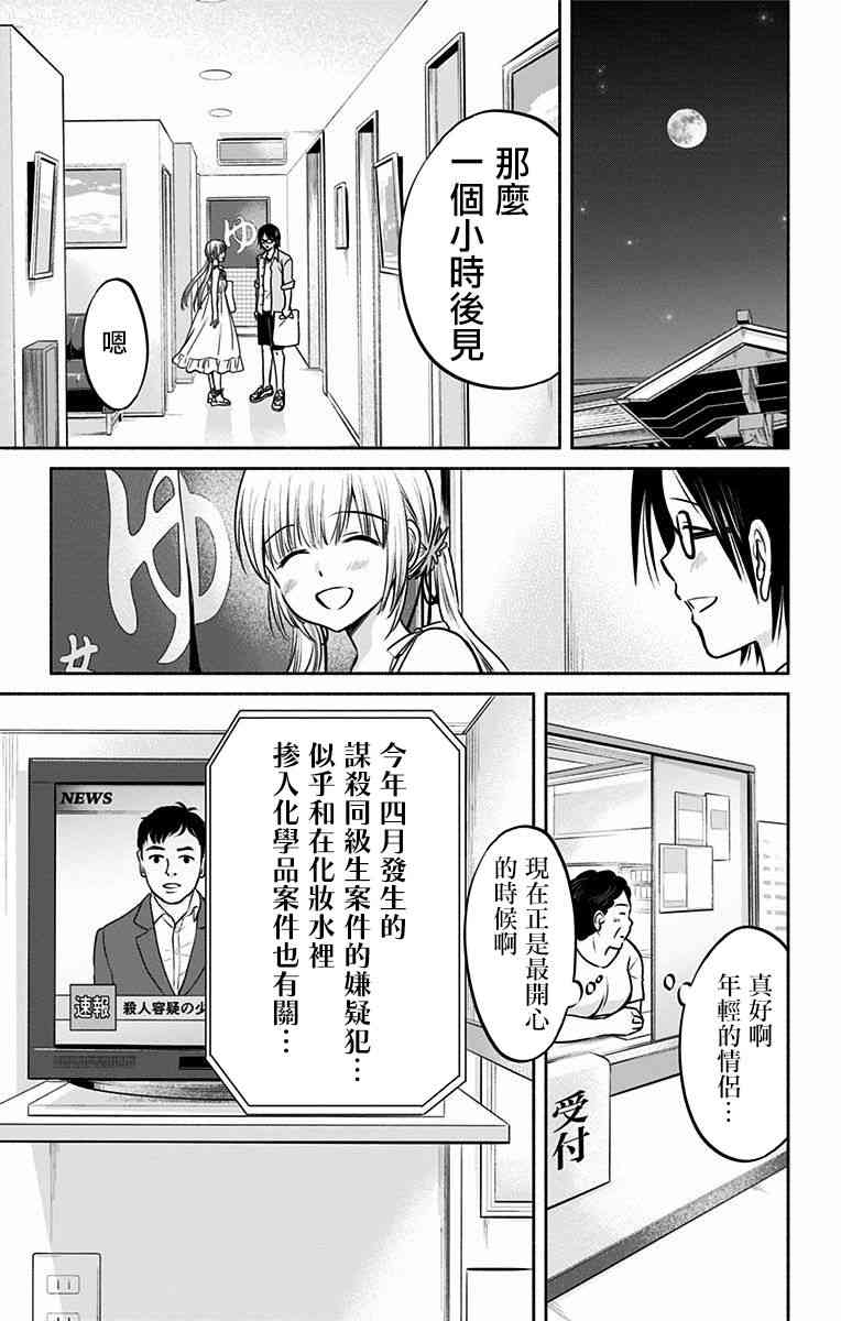 与其被爱不如被○14话图