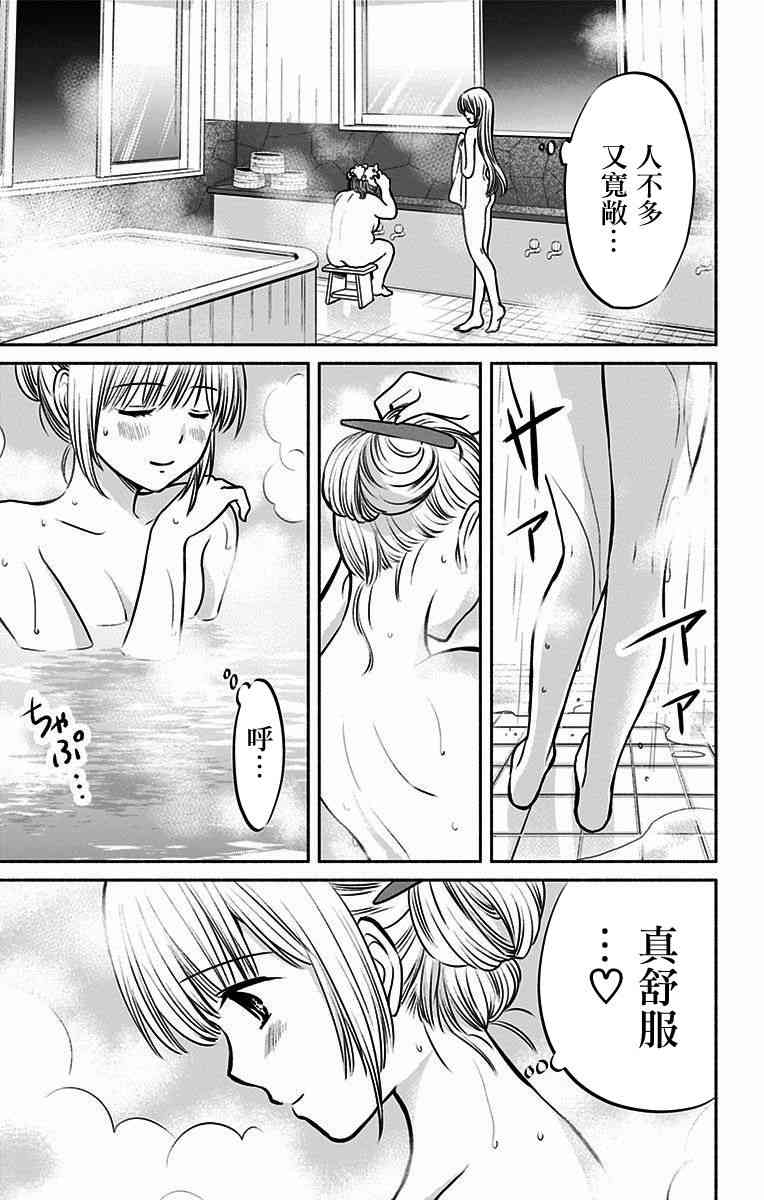 与其被爱不如被○14话图