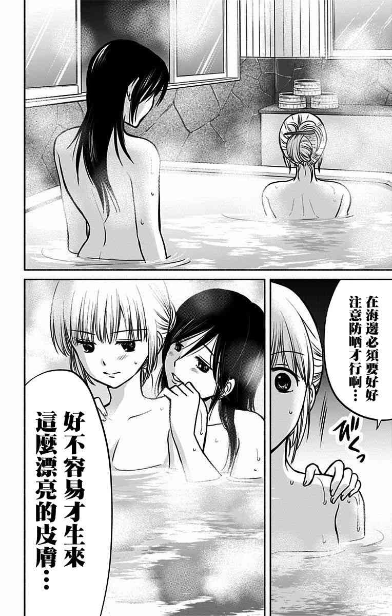 与其被爱不如被○14话图